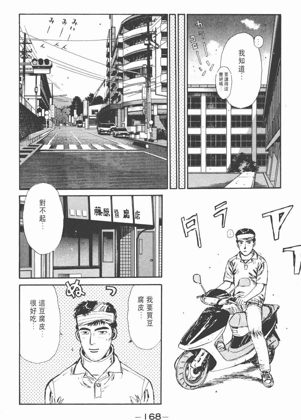 第165页