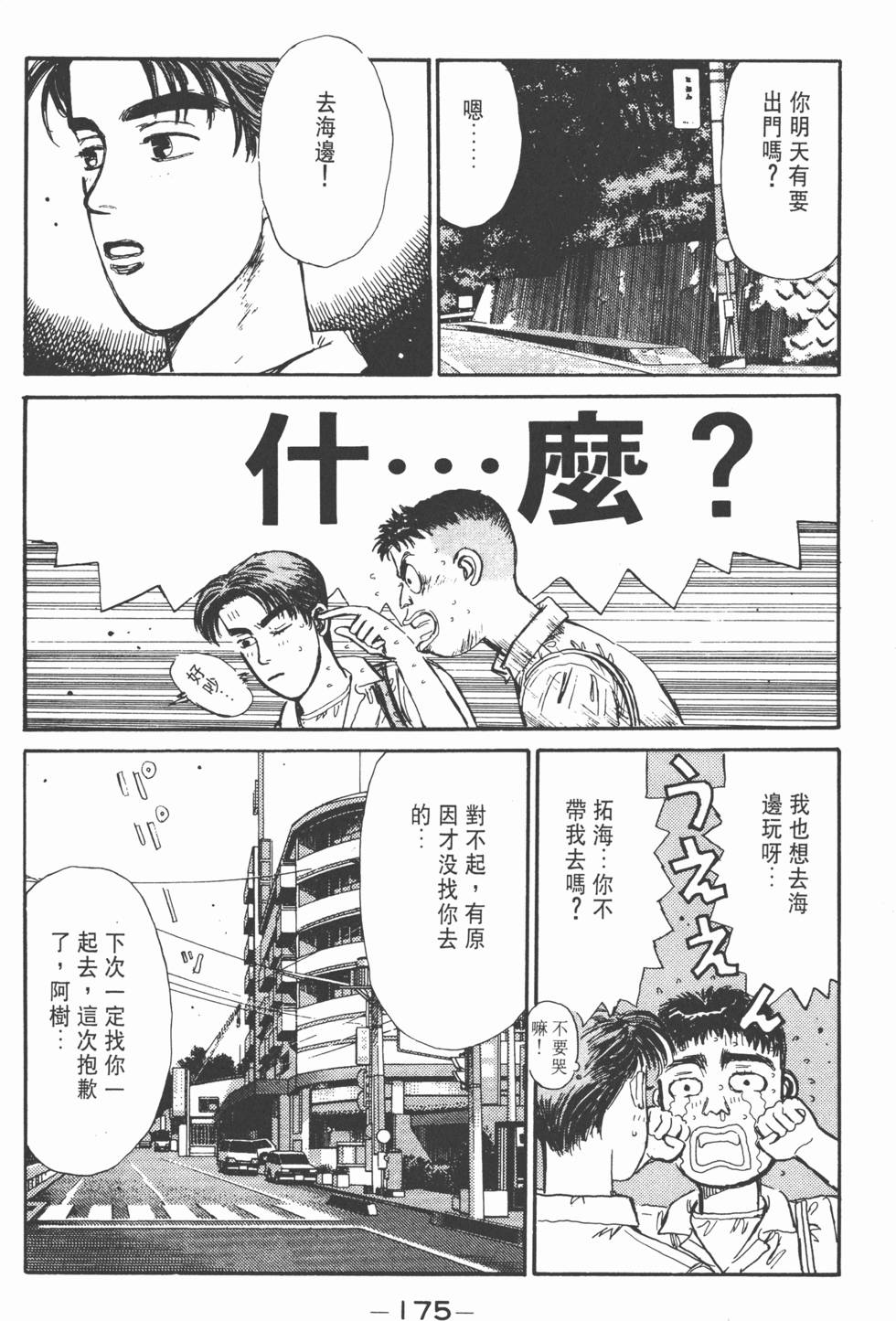 第172页