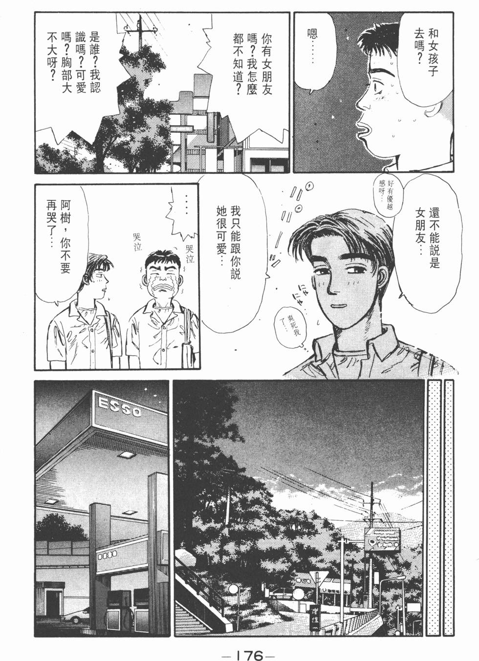 第173页