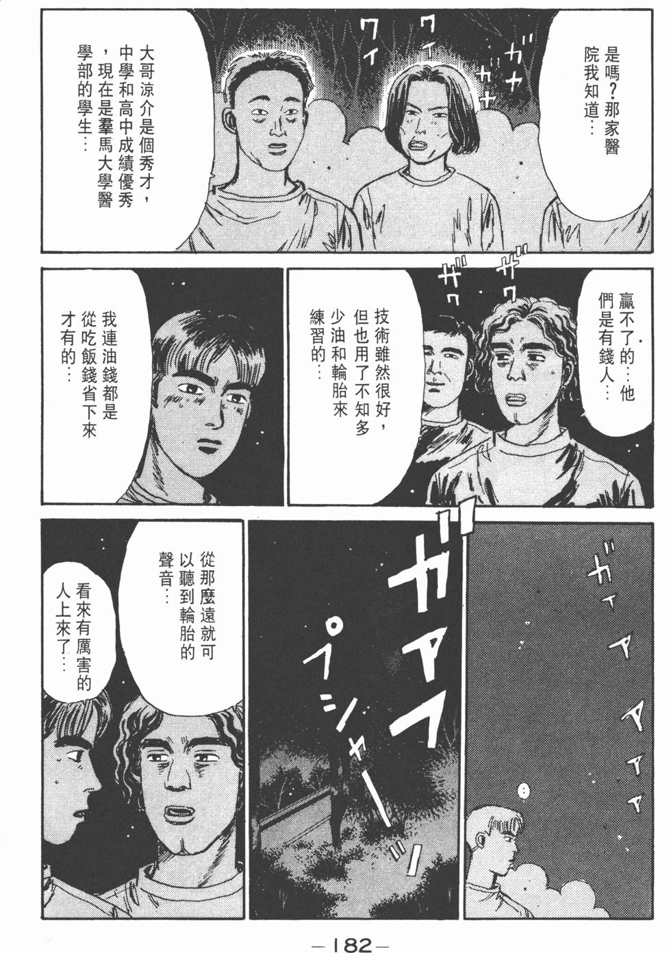 第179页