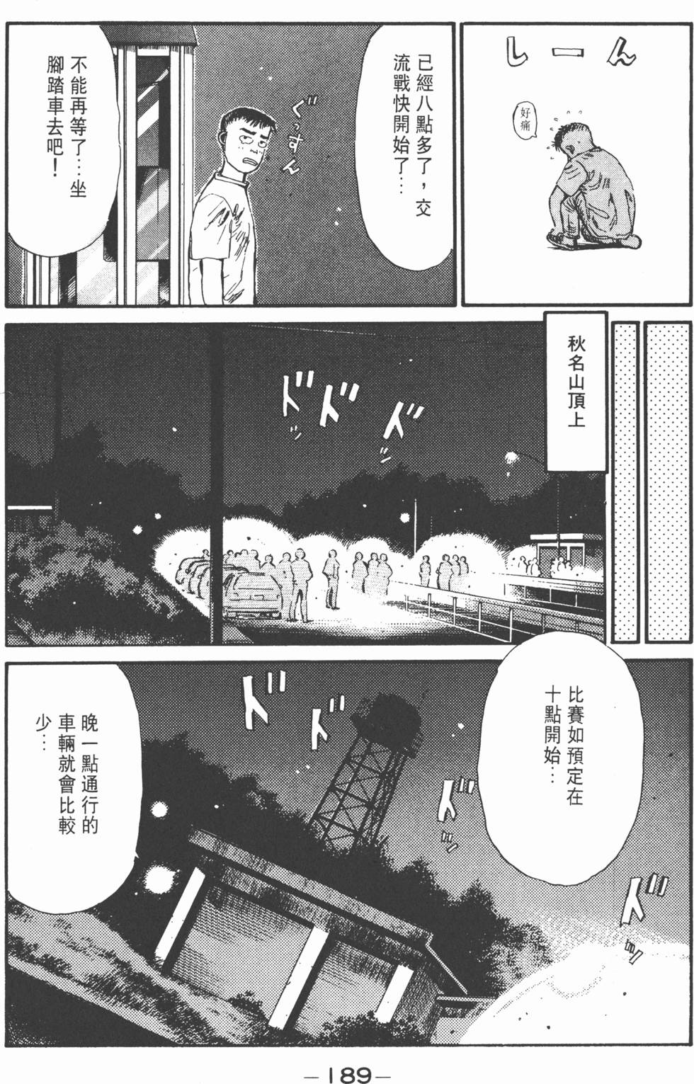 第186页