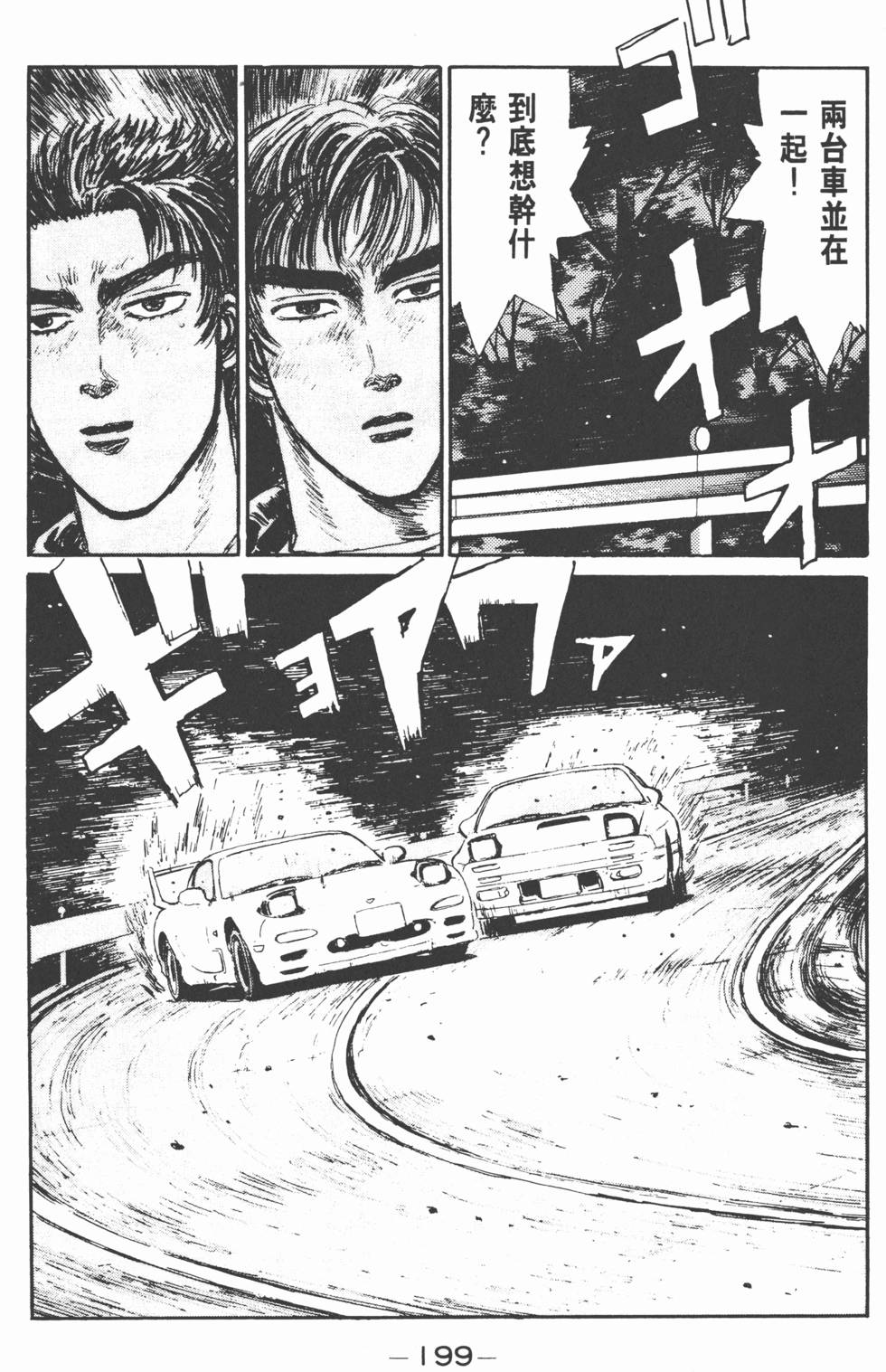 第196页