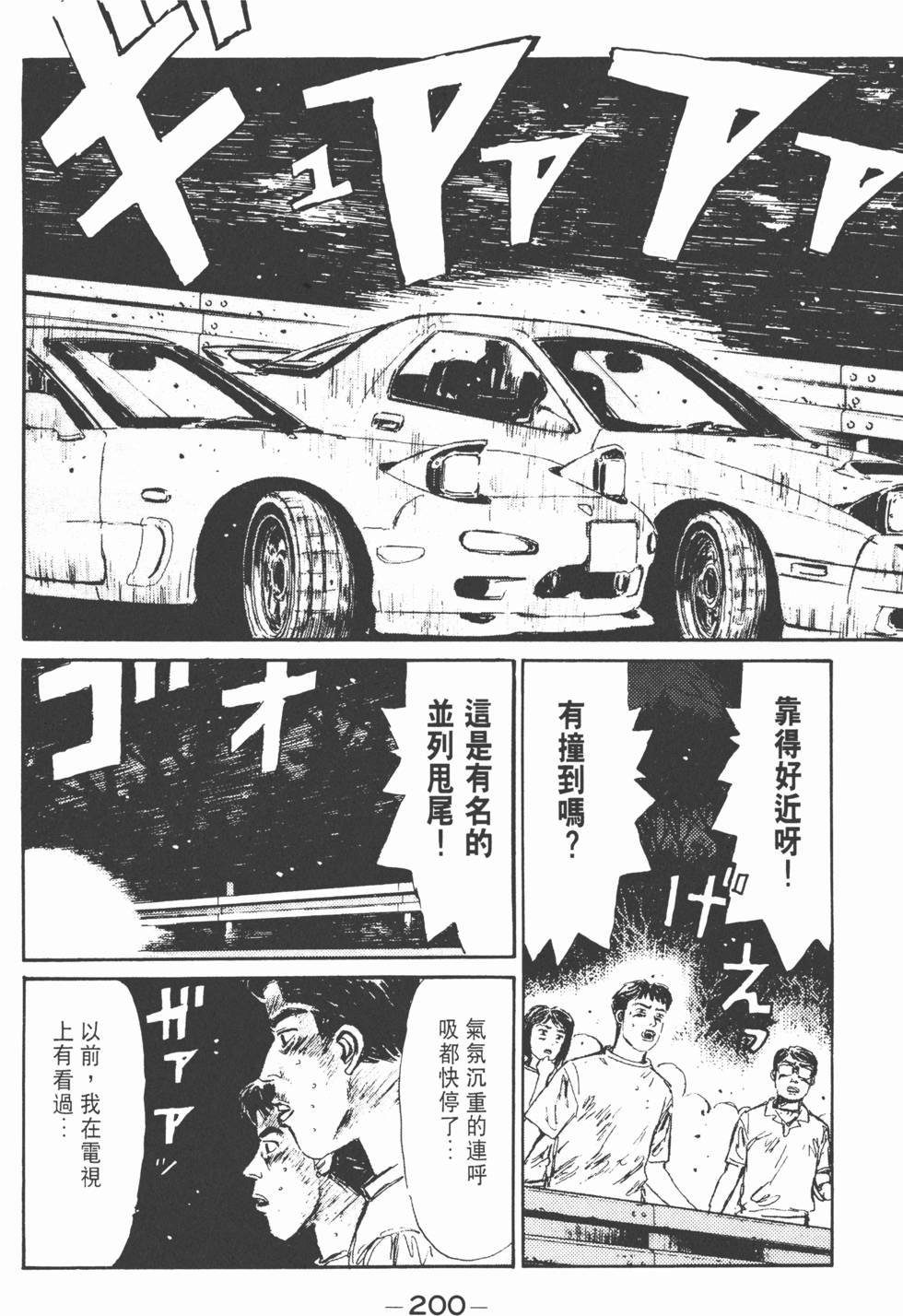 第197页