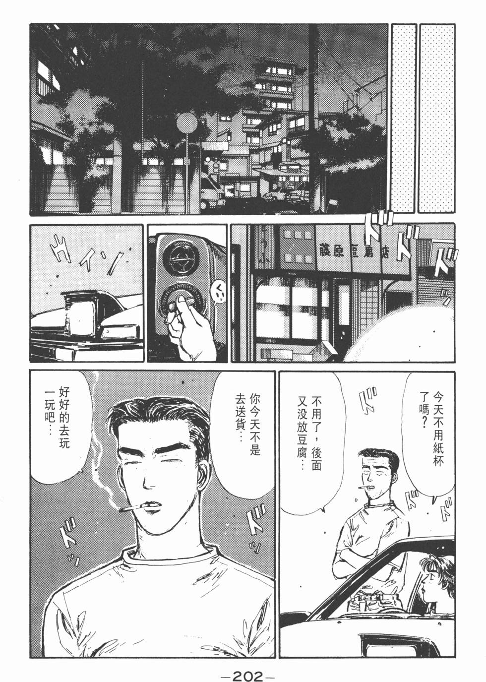 第199页