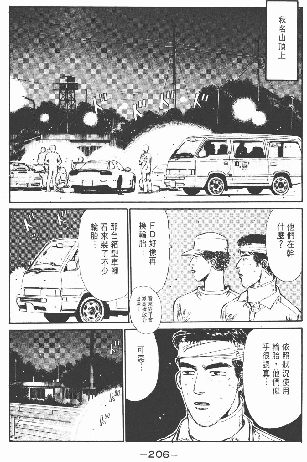 第203页