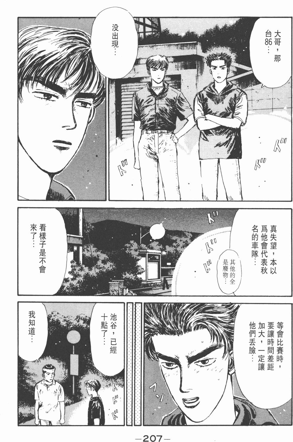 第204页
