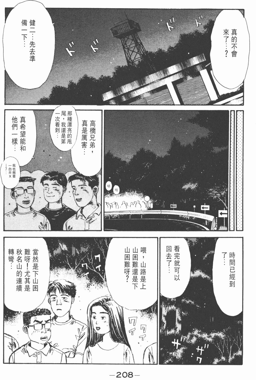 第205页