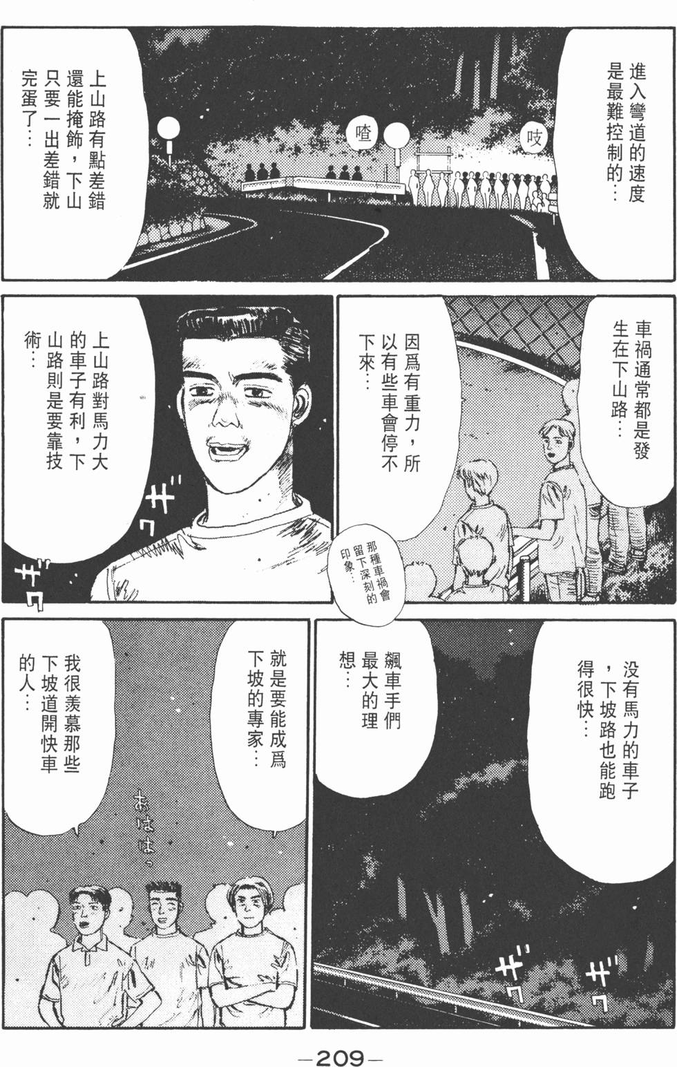 第206页
