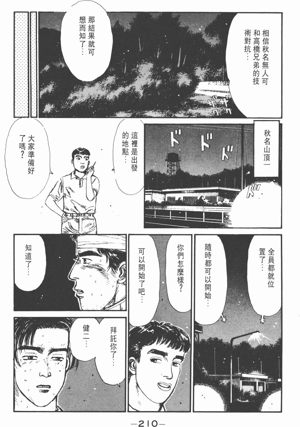 第207页