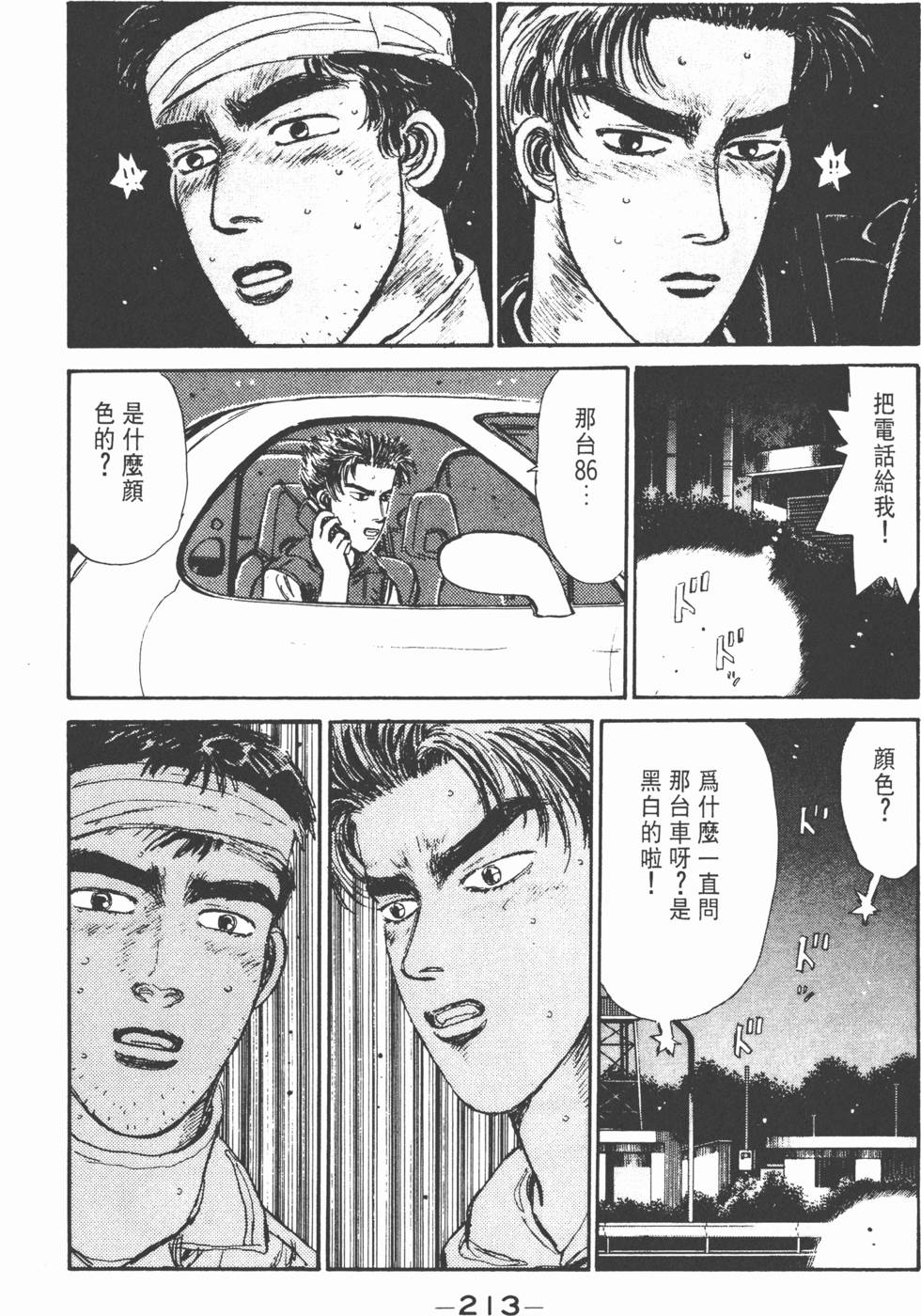 第210页