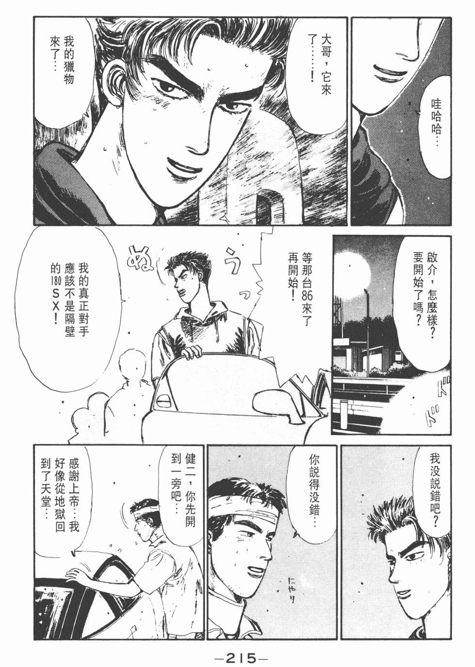 第212页