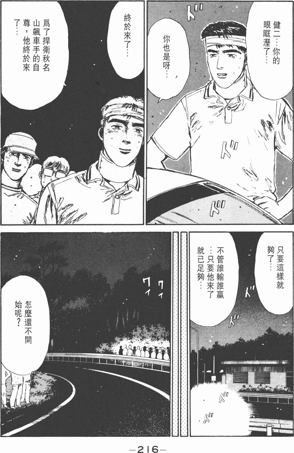 第213页