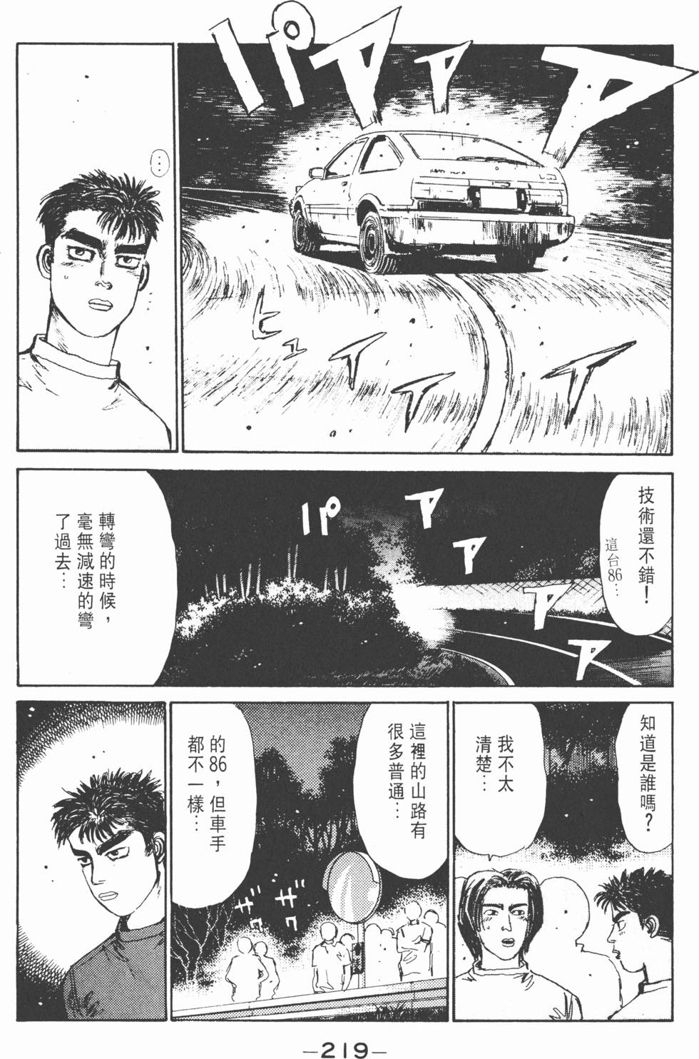 第216页