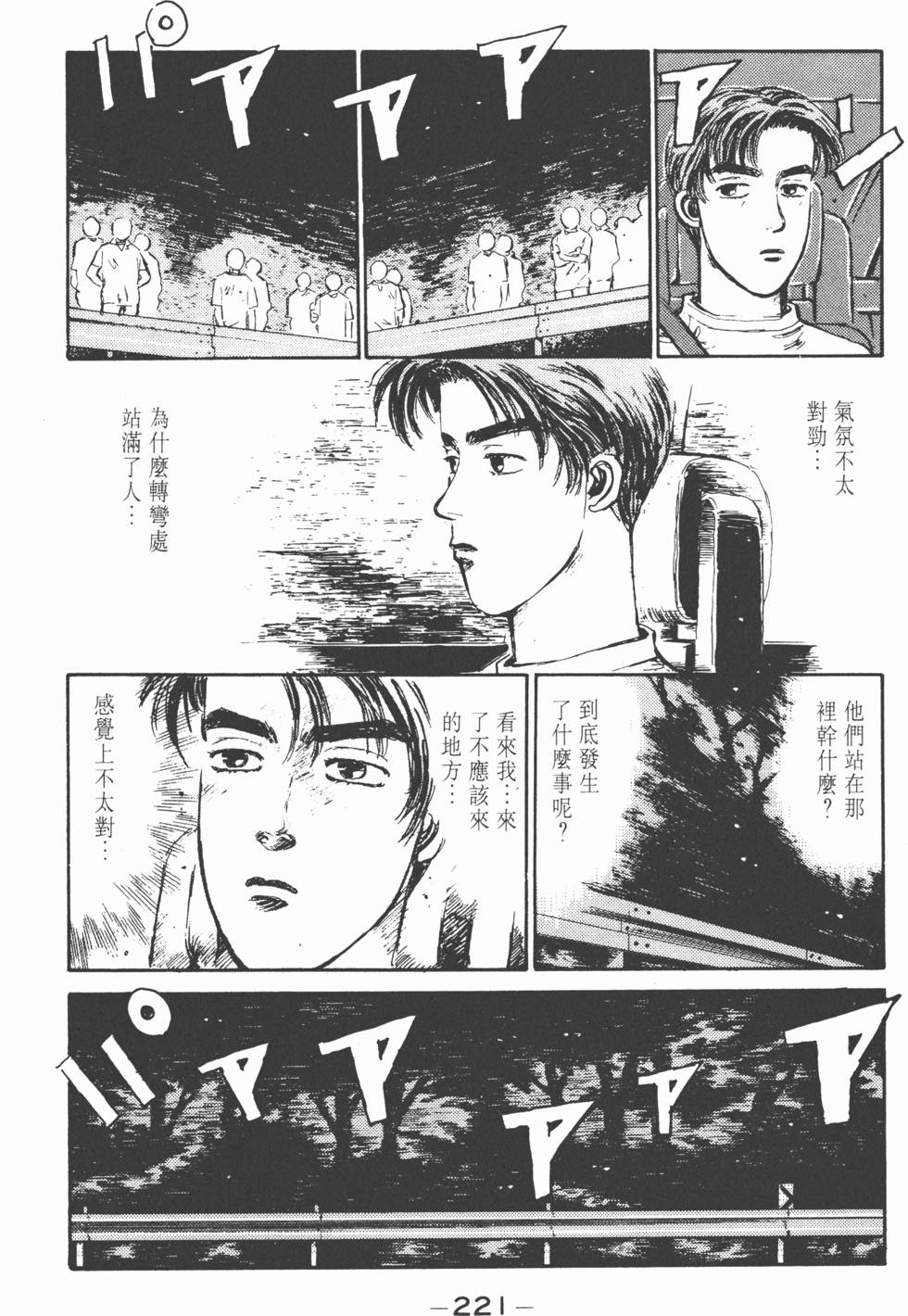 第218页