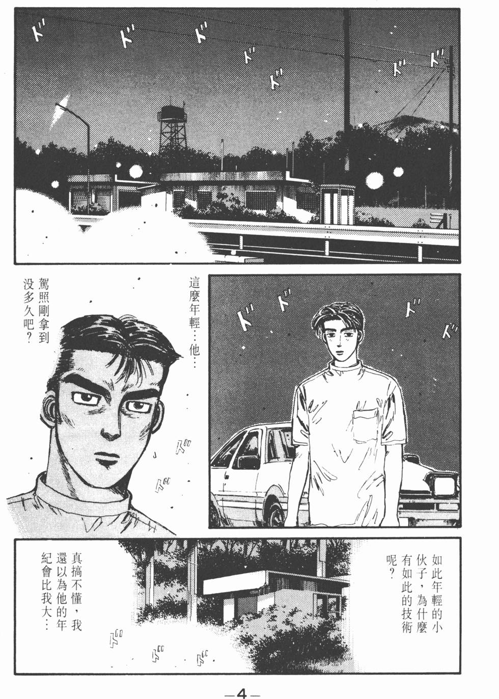 第3页