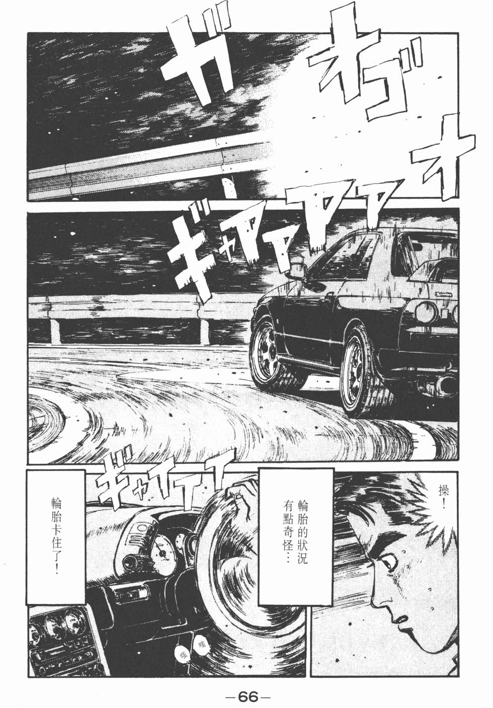 第65页