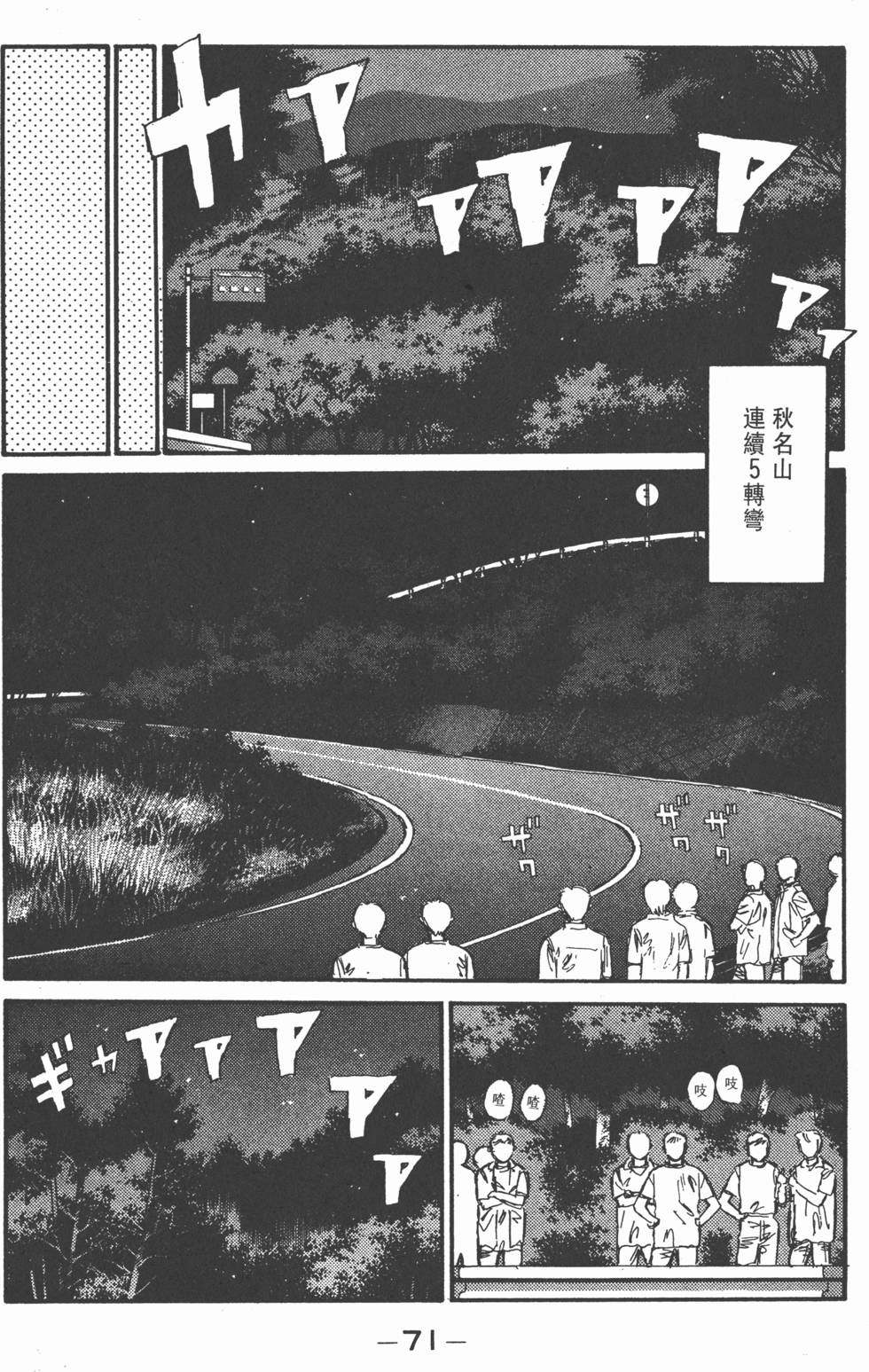 第70页