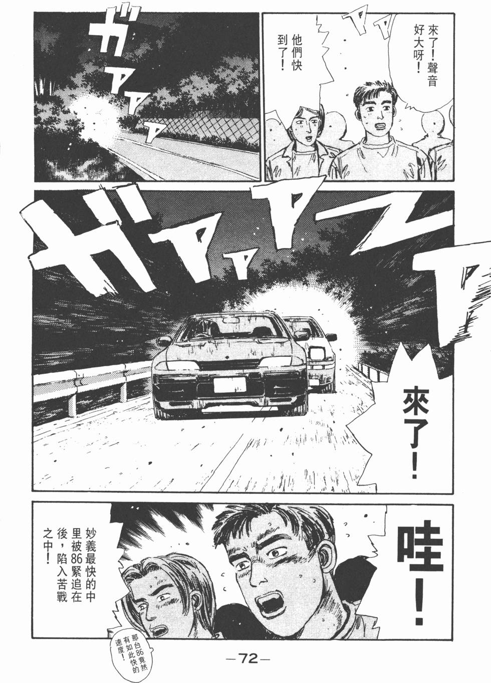 第71页