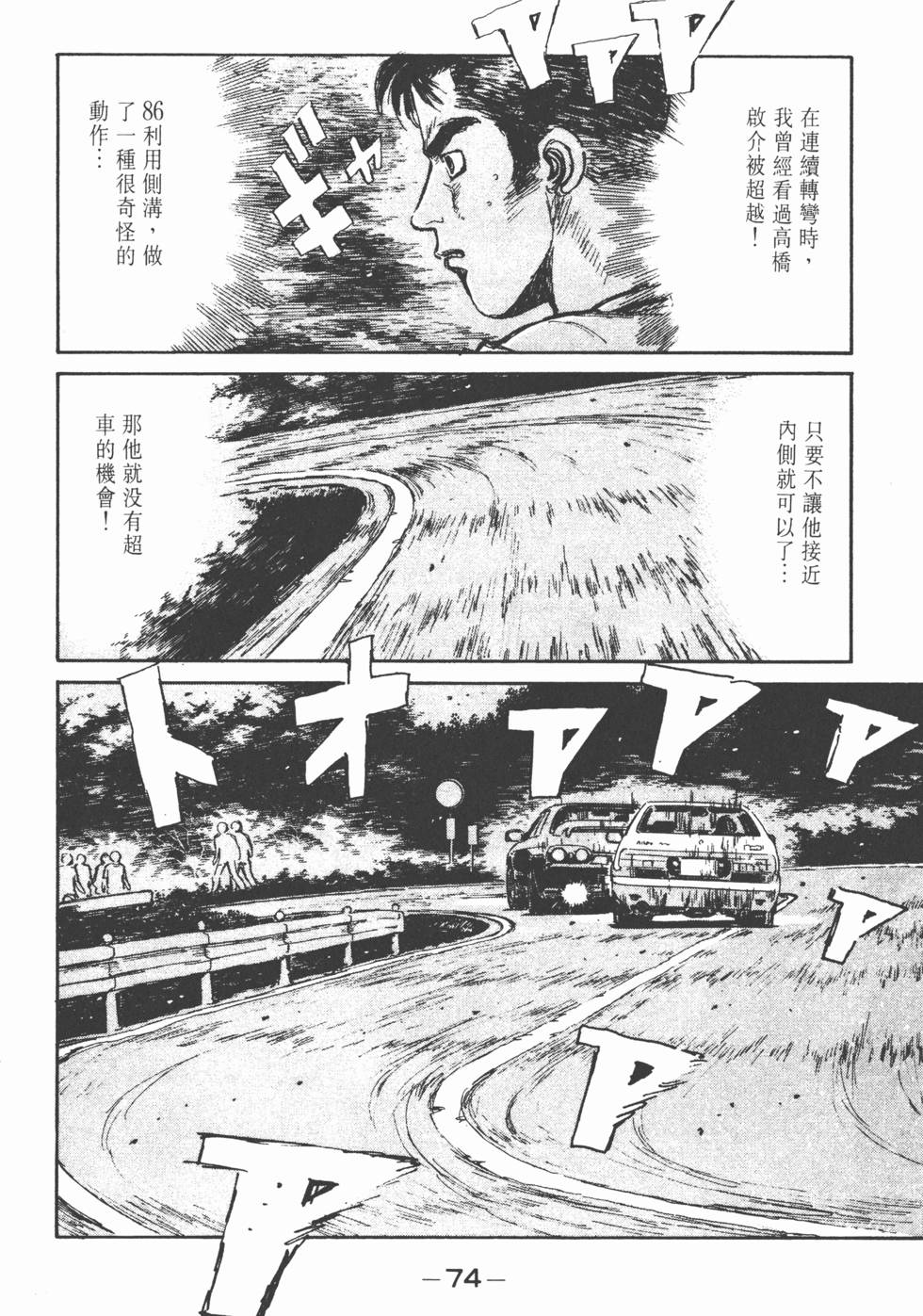 第73页
