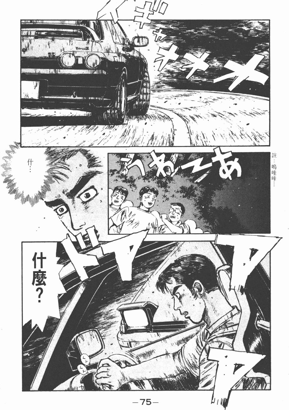 第74页