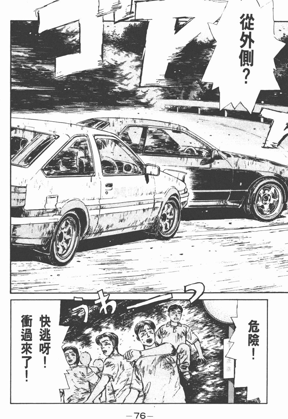 第75页