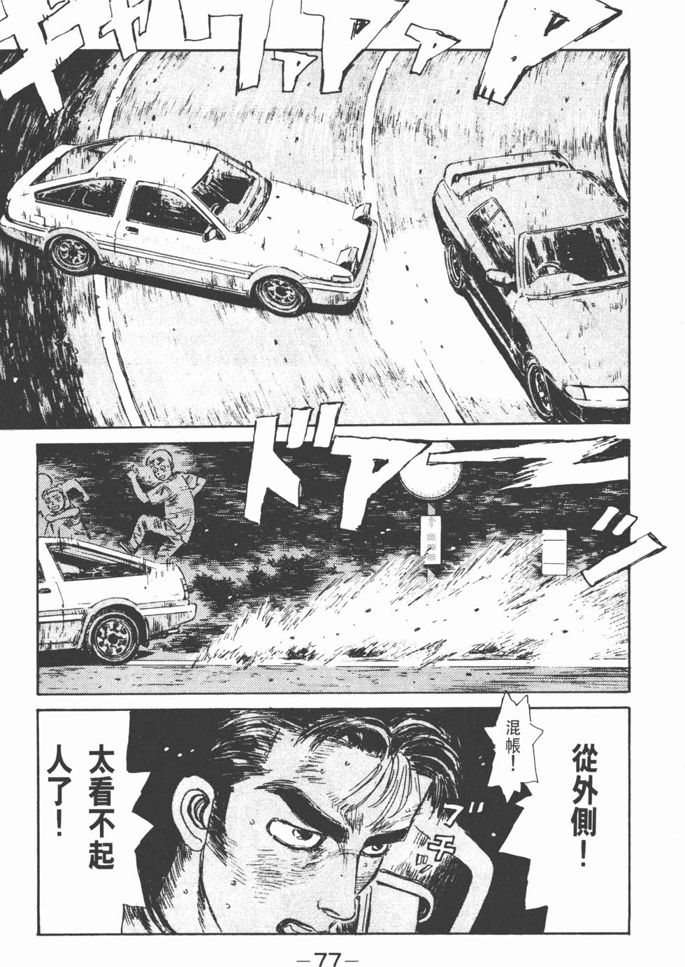 第76页