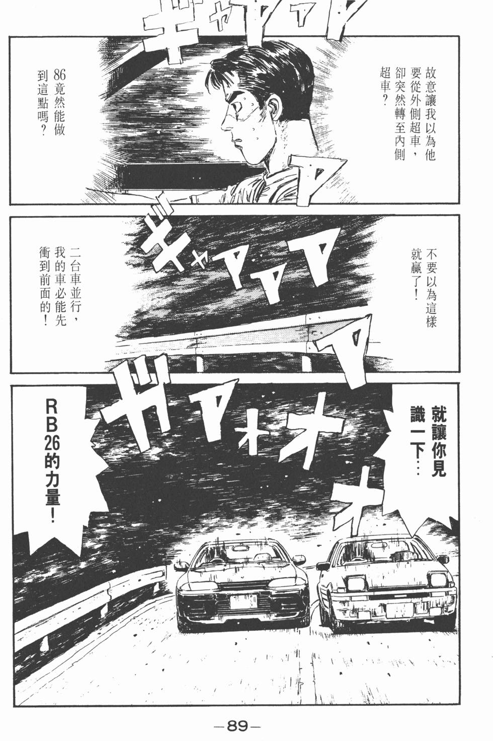 第88页