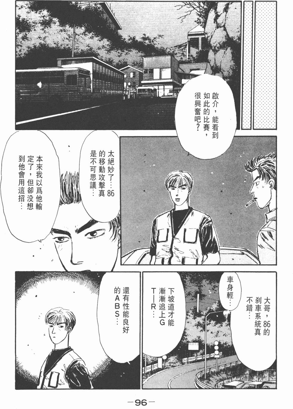 第95页