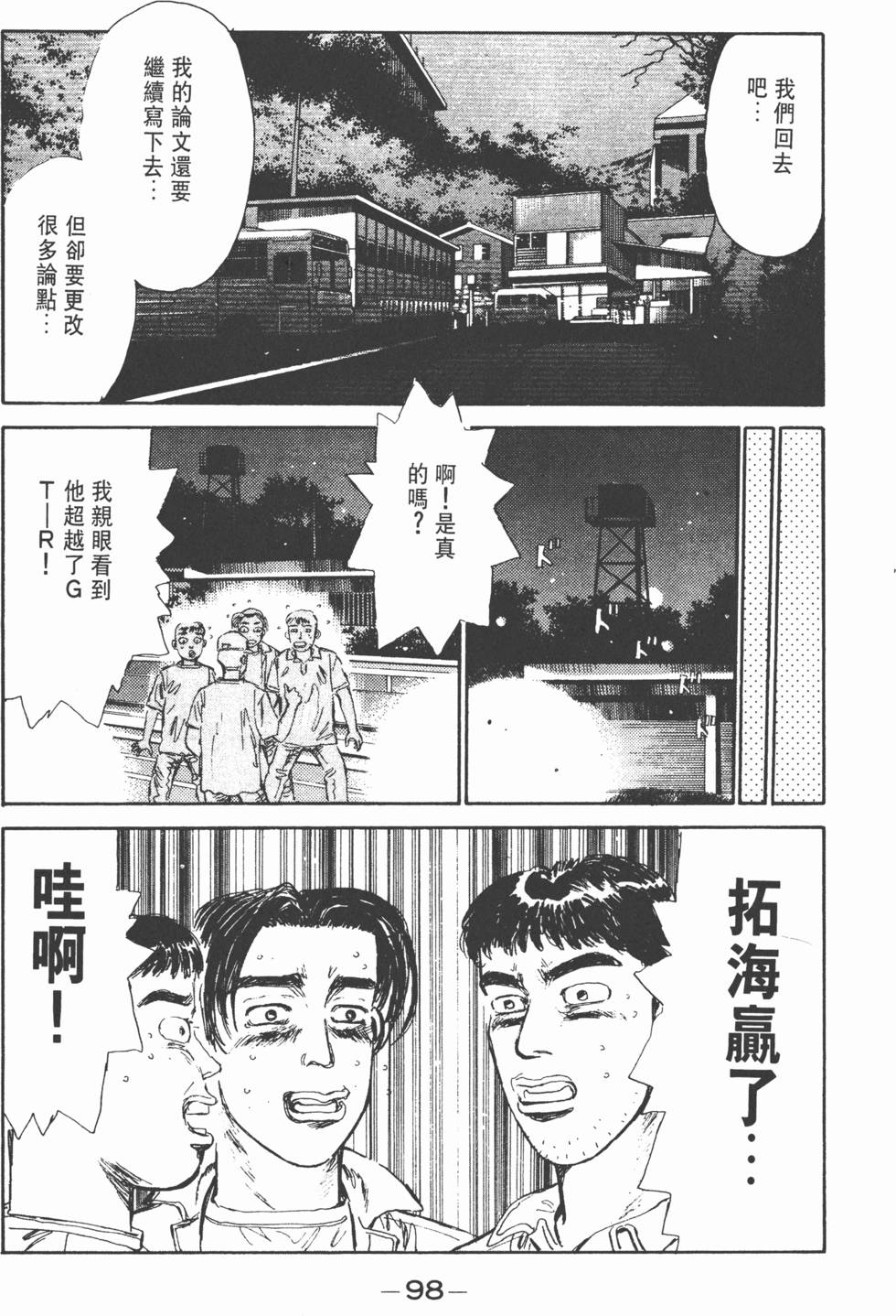 第97页