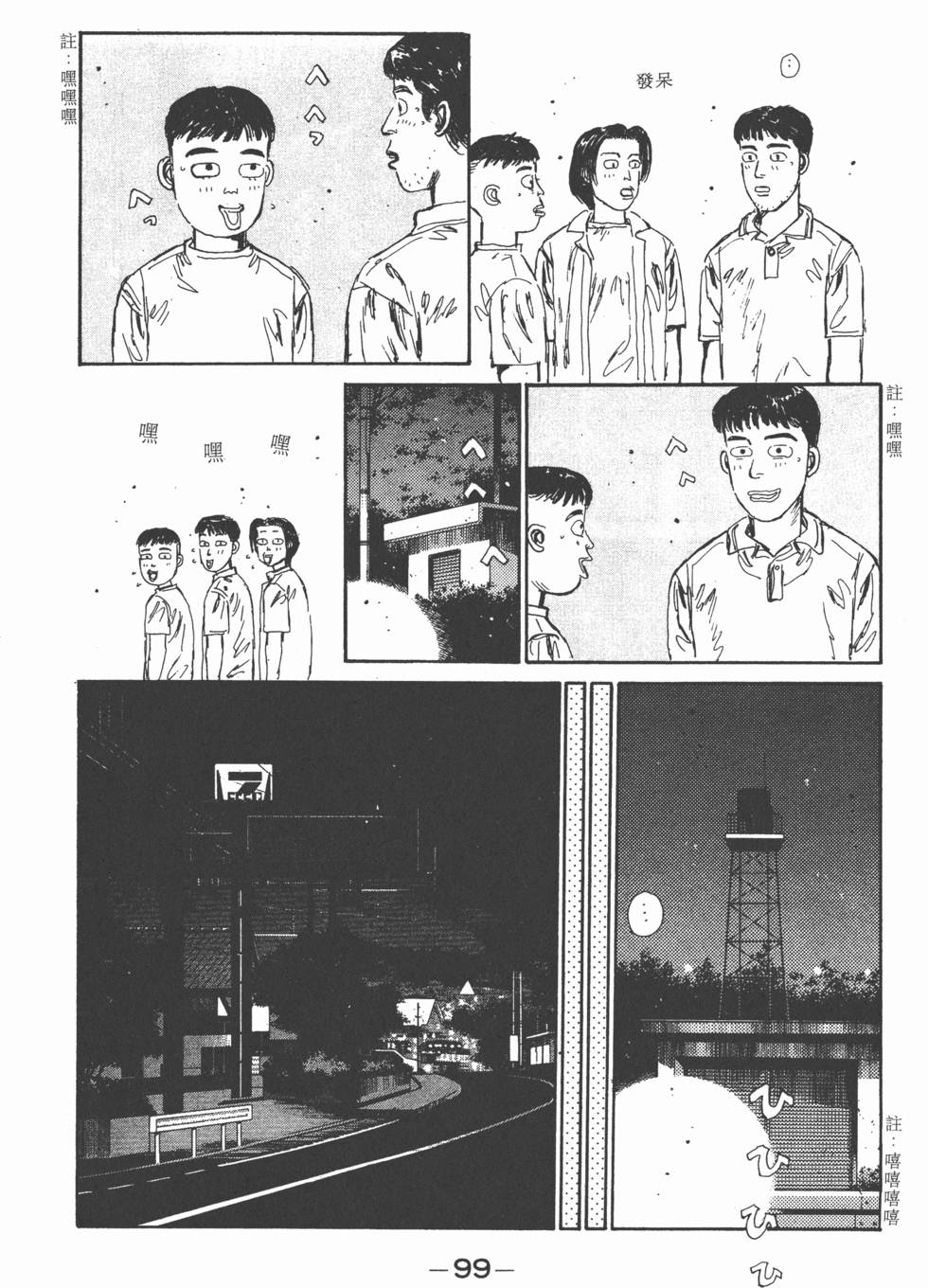 第98页