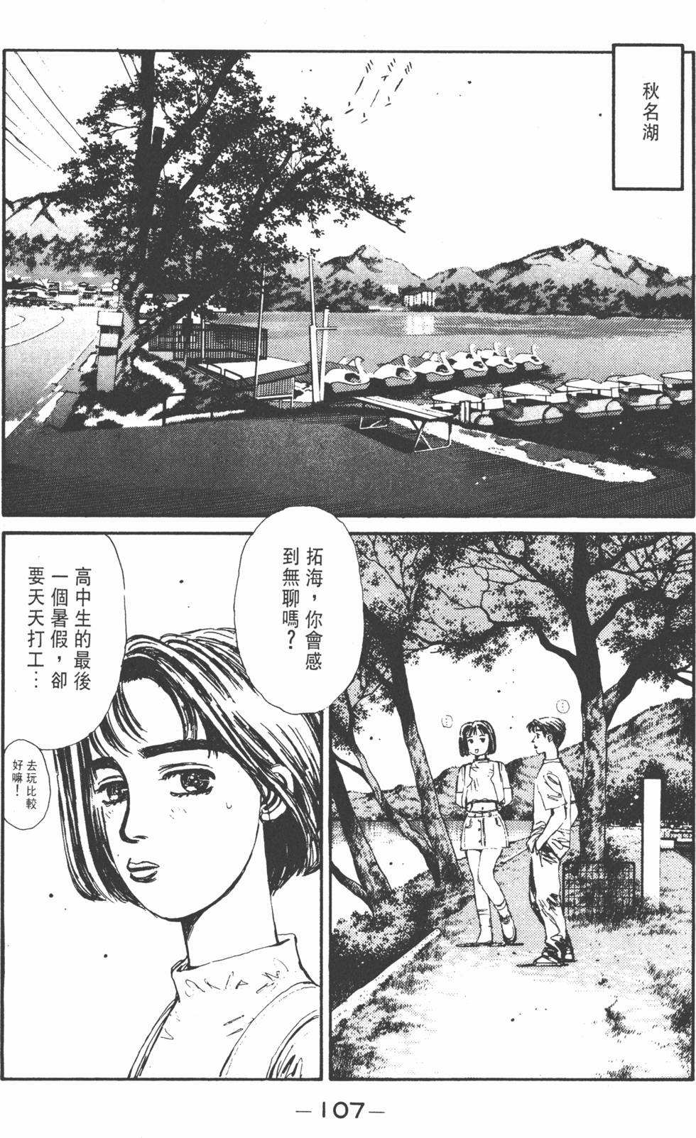 第106页