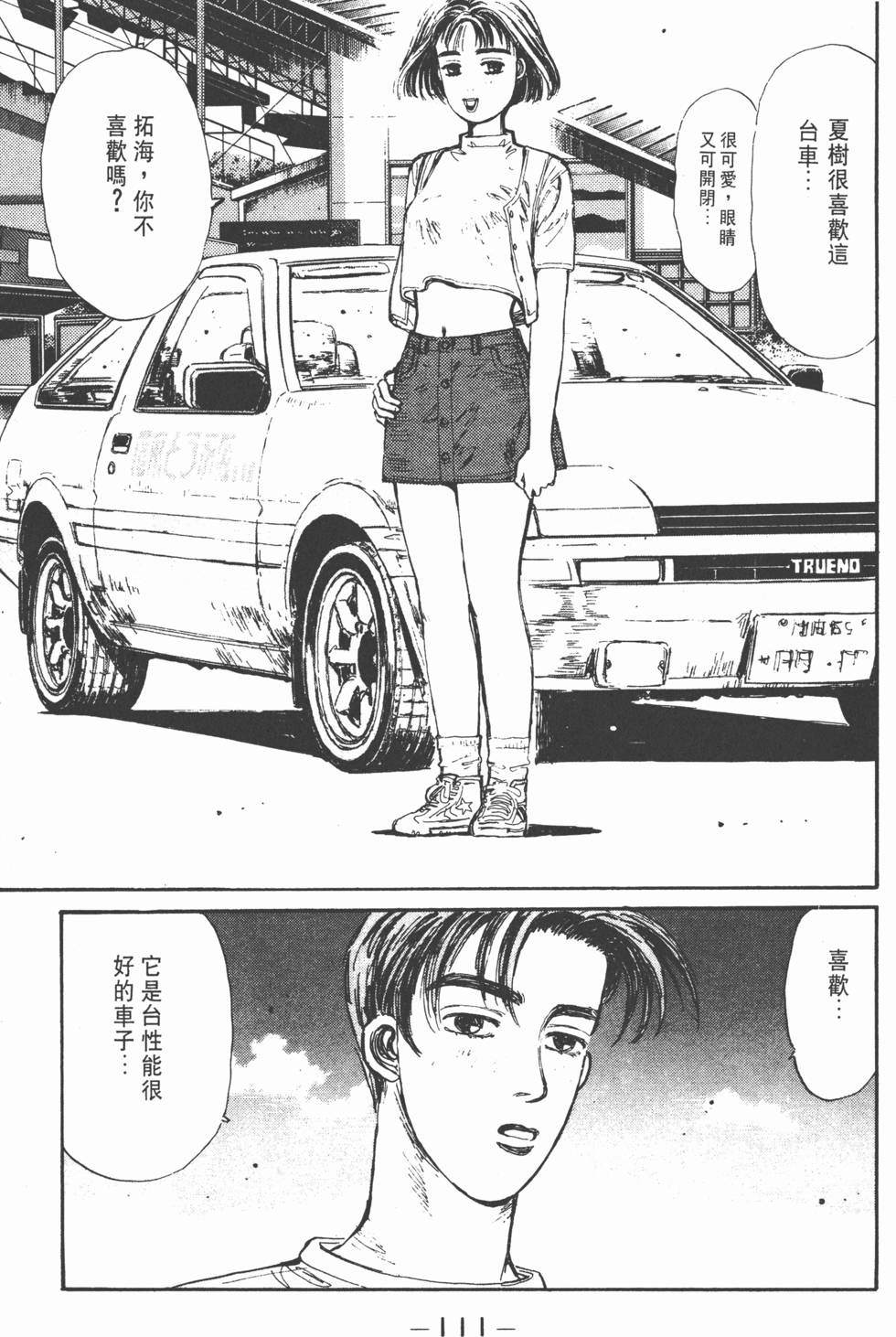 第110页