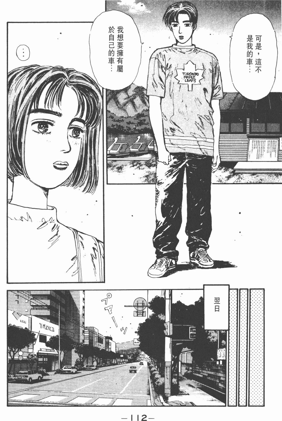 第111页