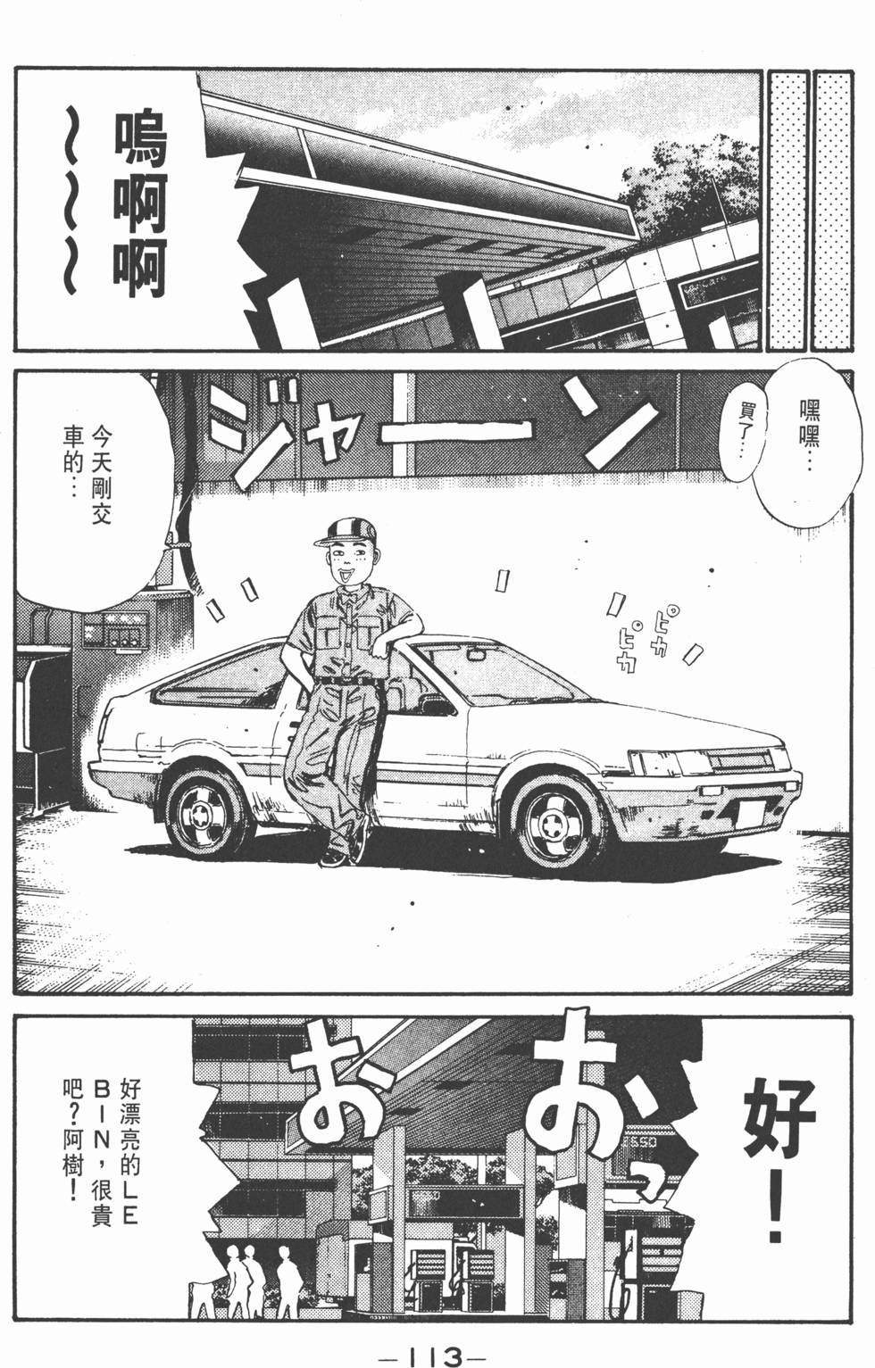 第112页
