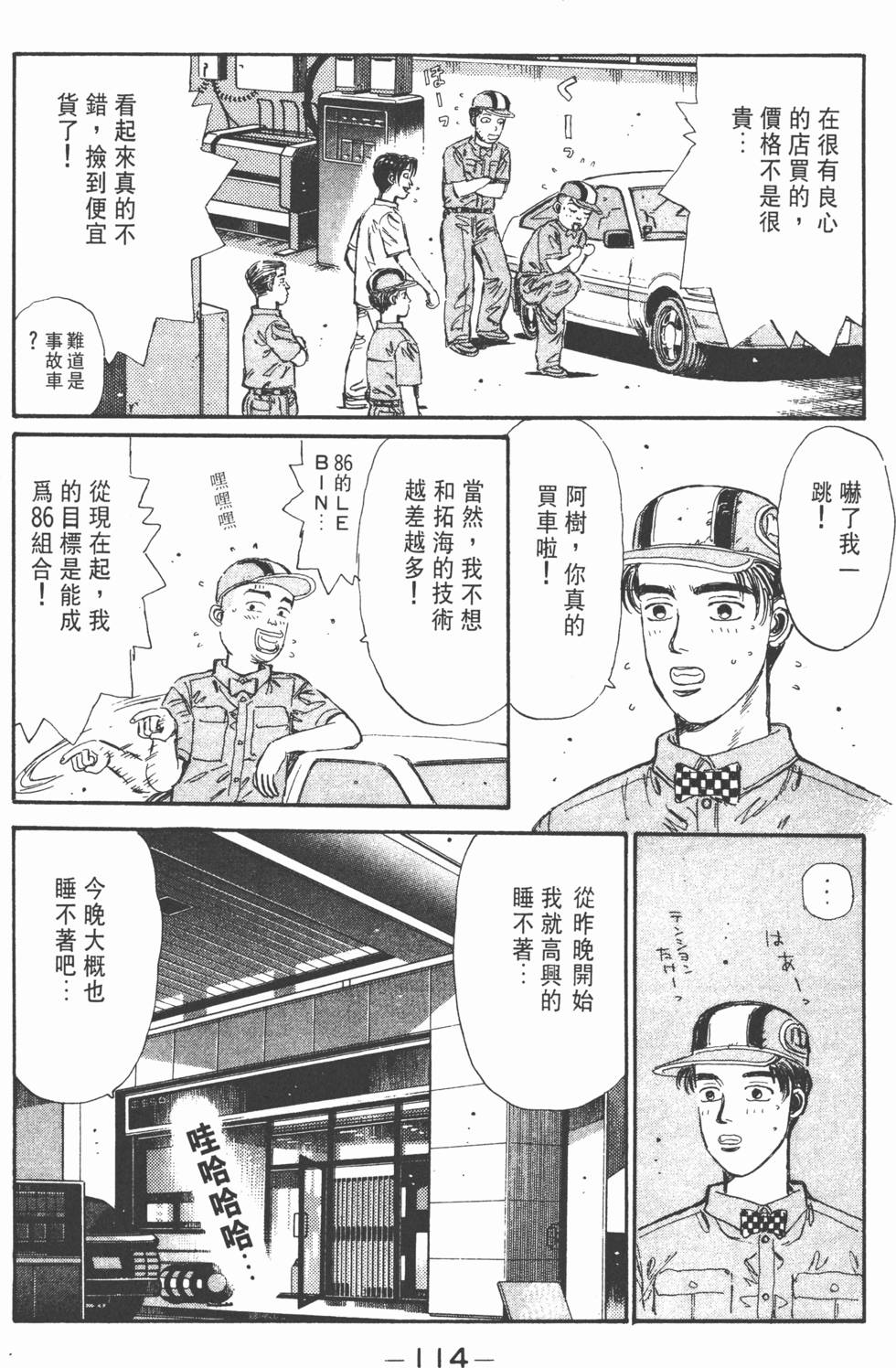 第113页