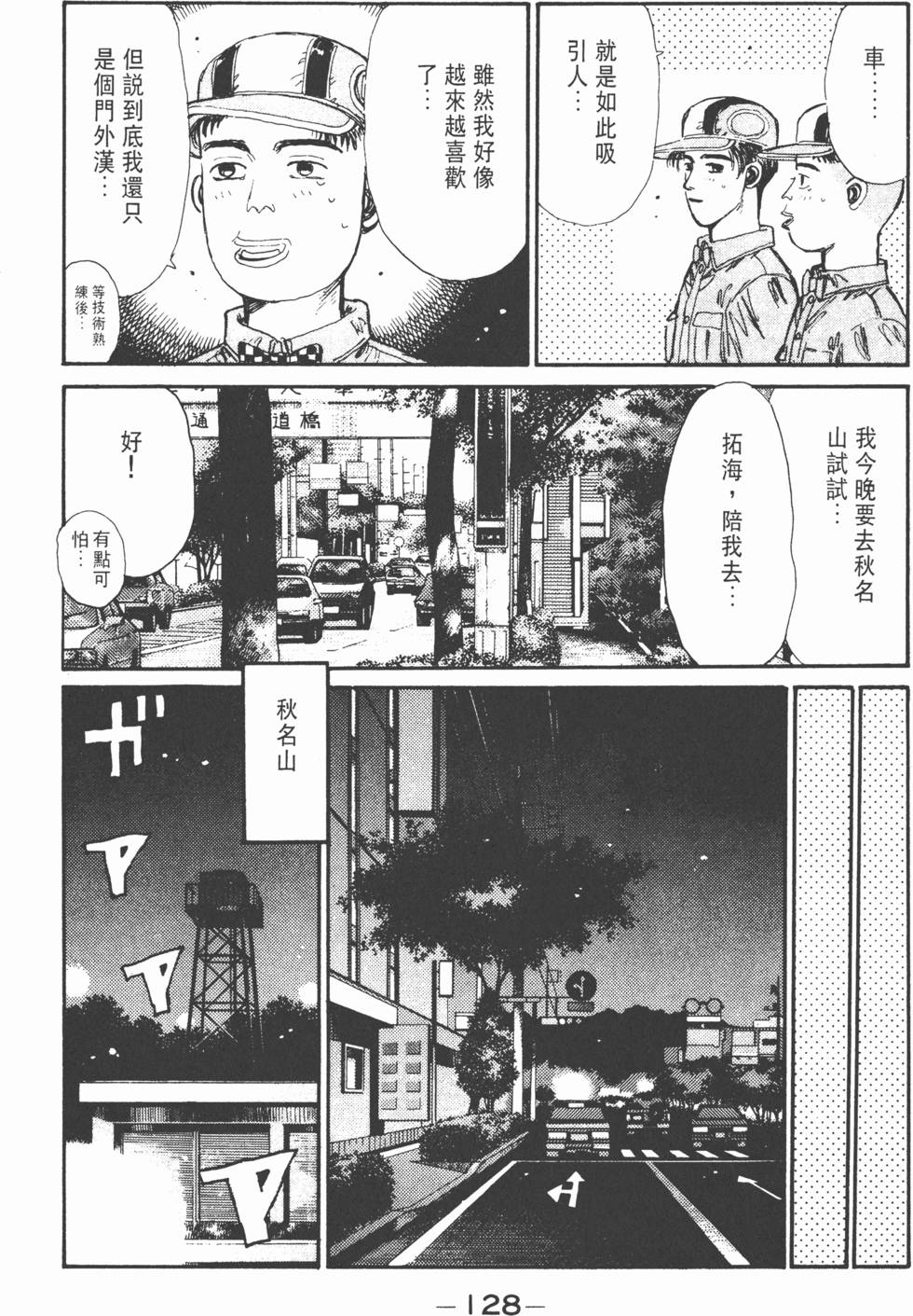 第127页