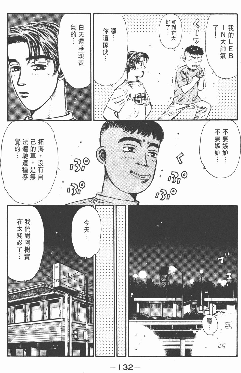 第131页