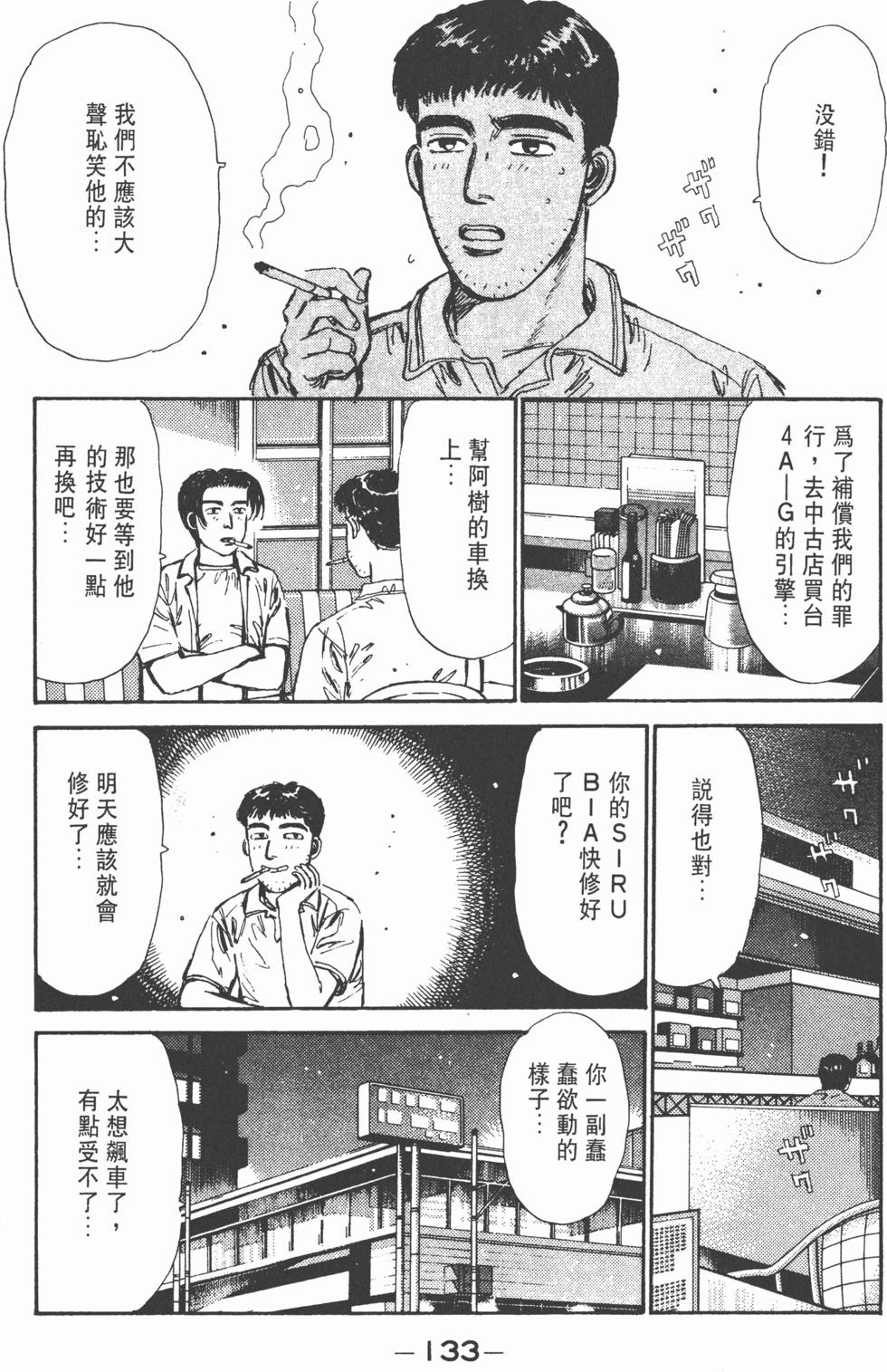 第132页