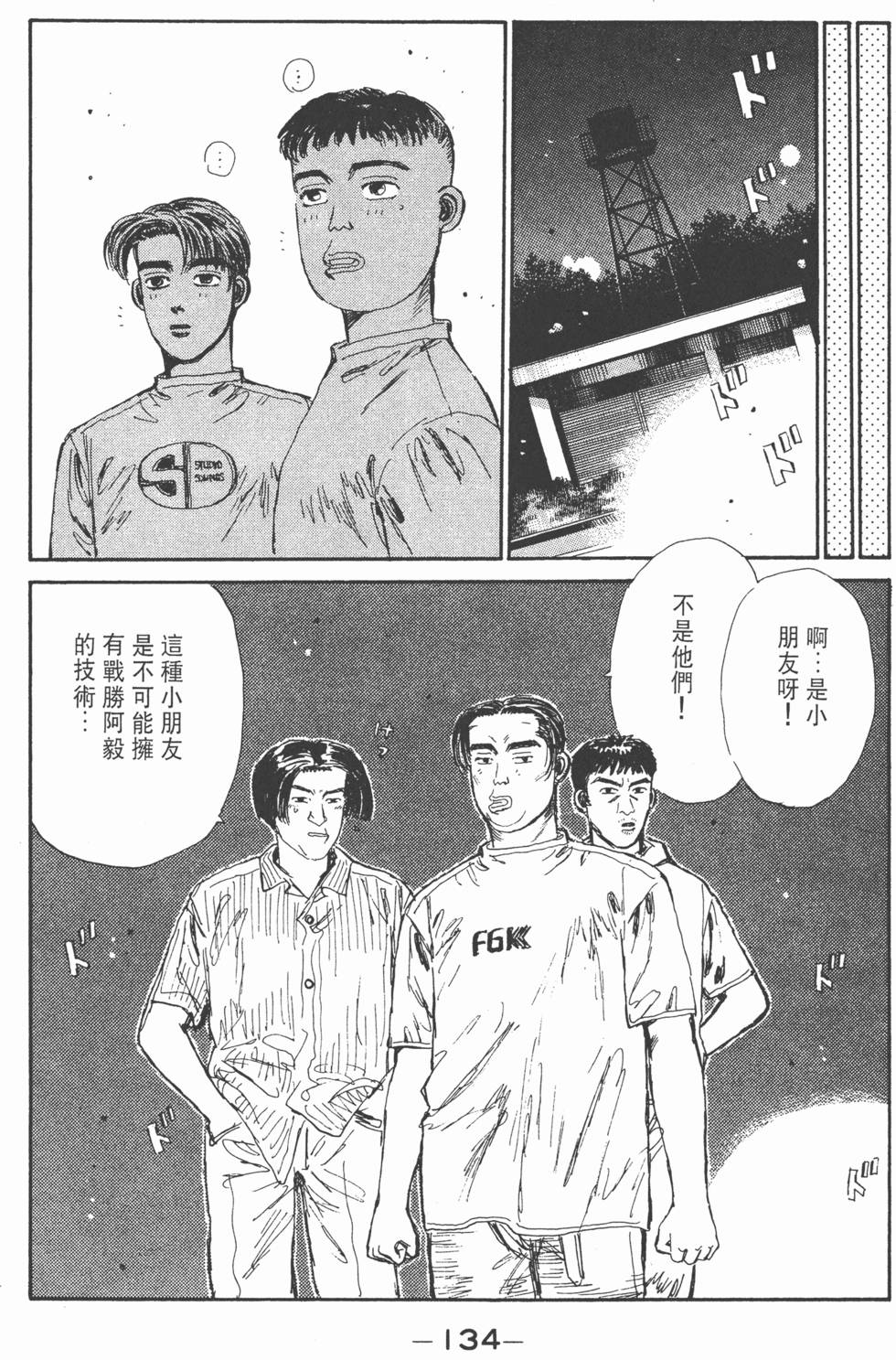 第133页
