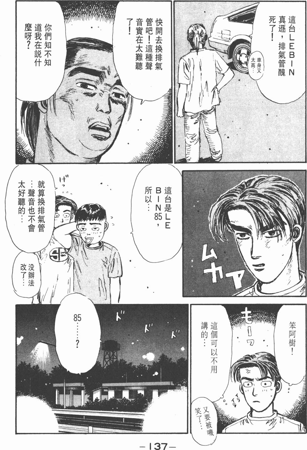 第136页