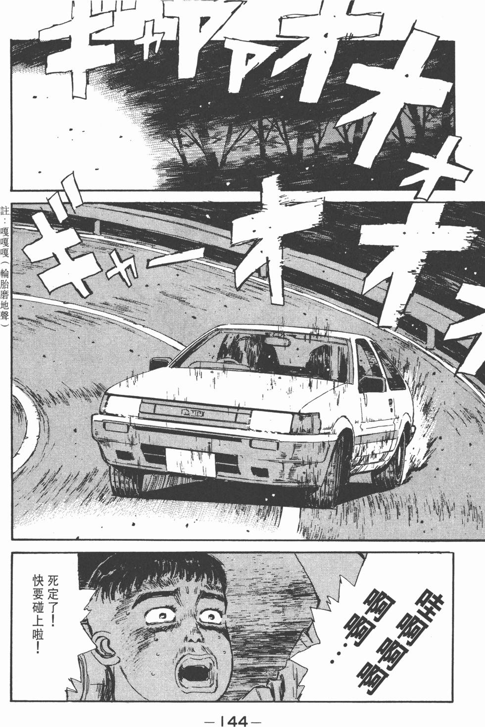 第143页