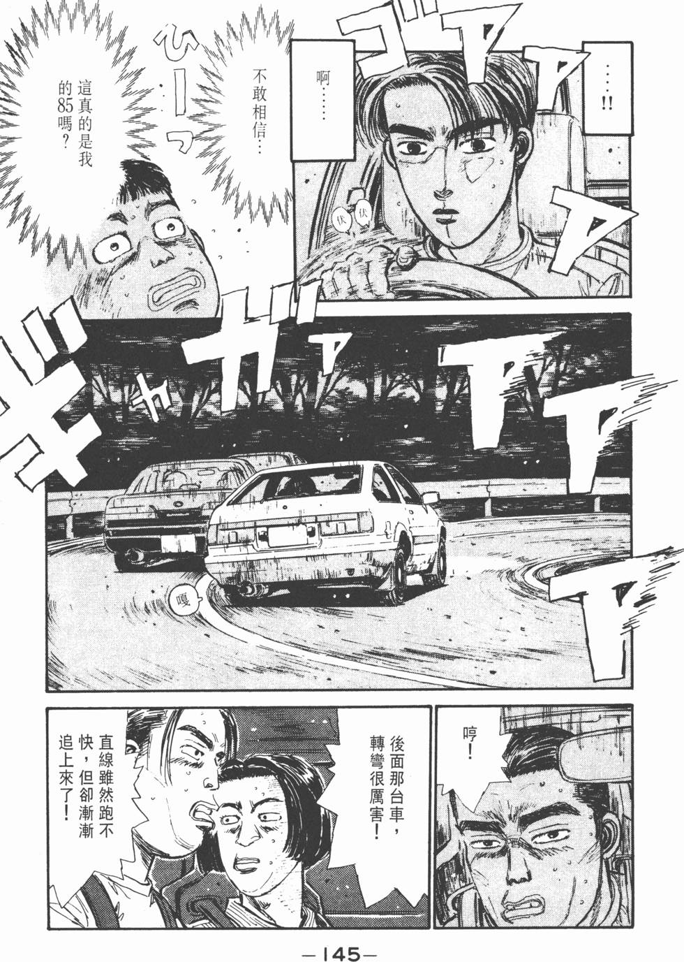 第144页
