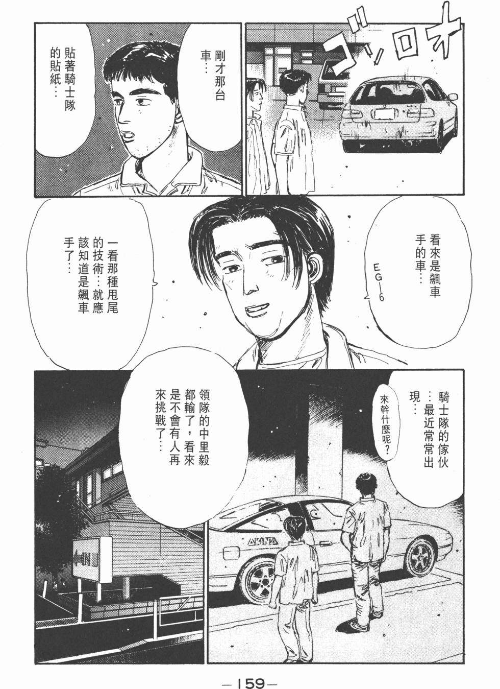 第158页