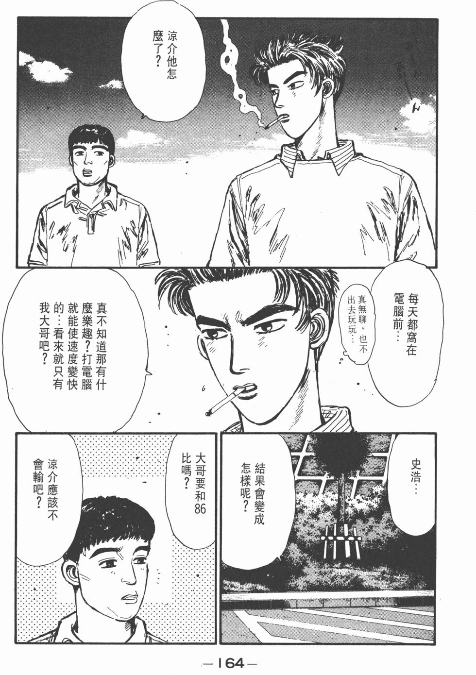 第163页
