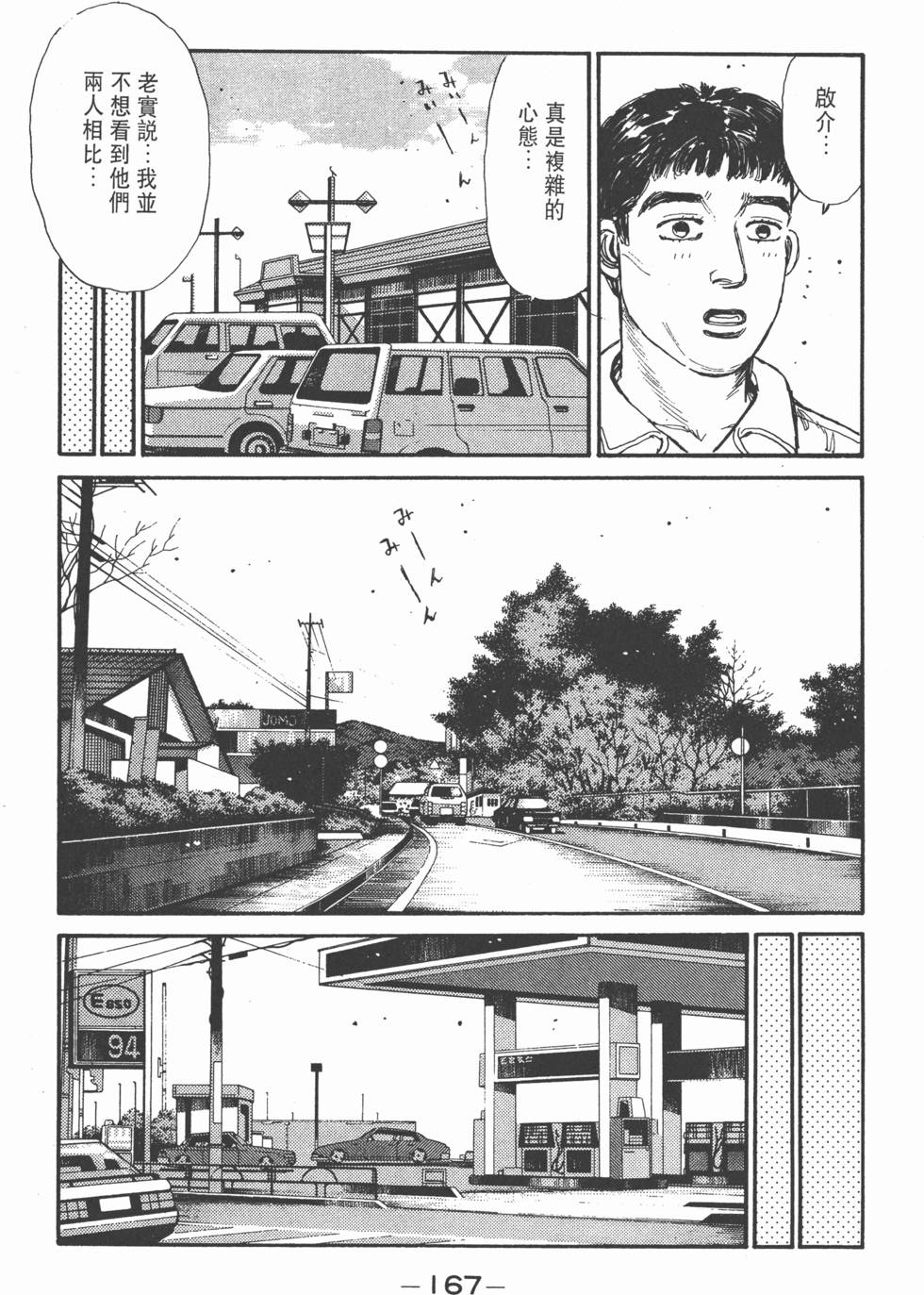 第166页
