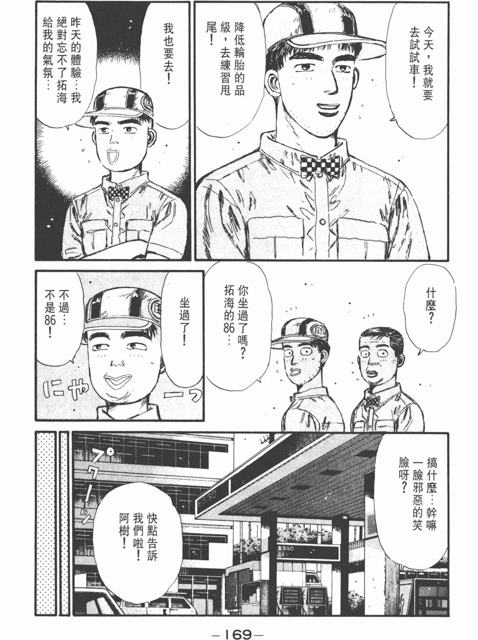 第168页