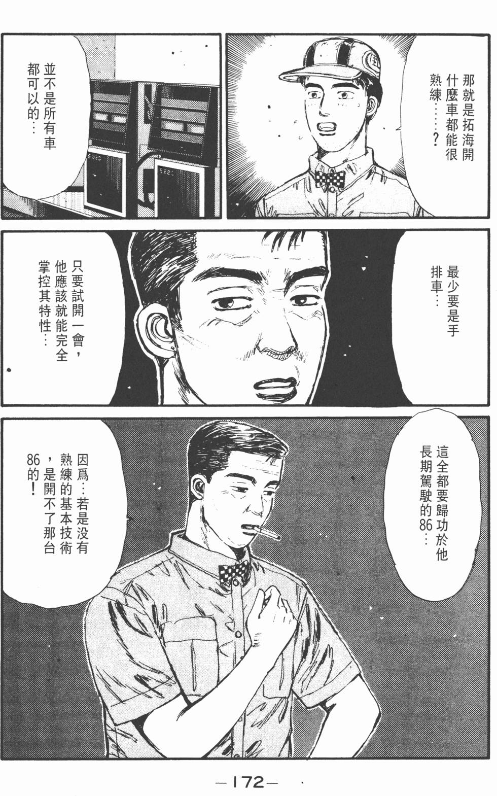 第171页