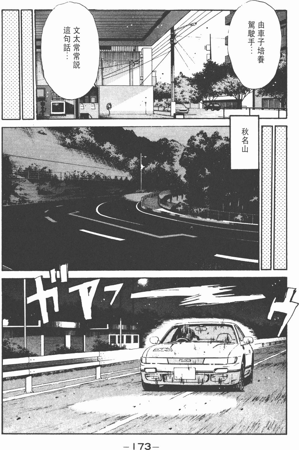 第172页
