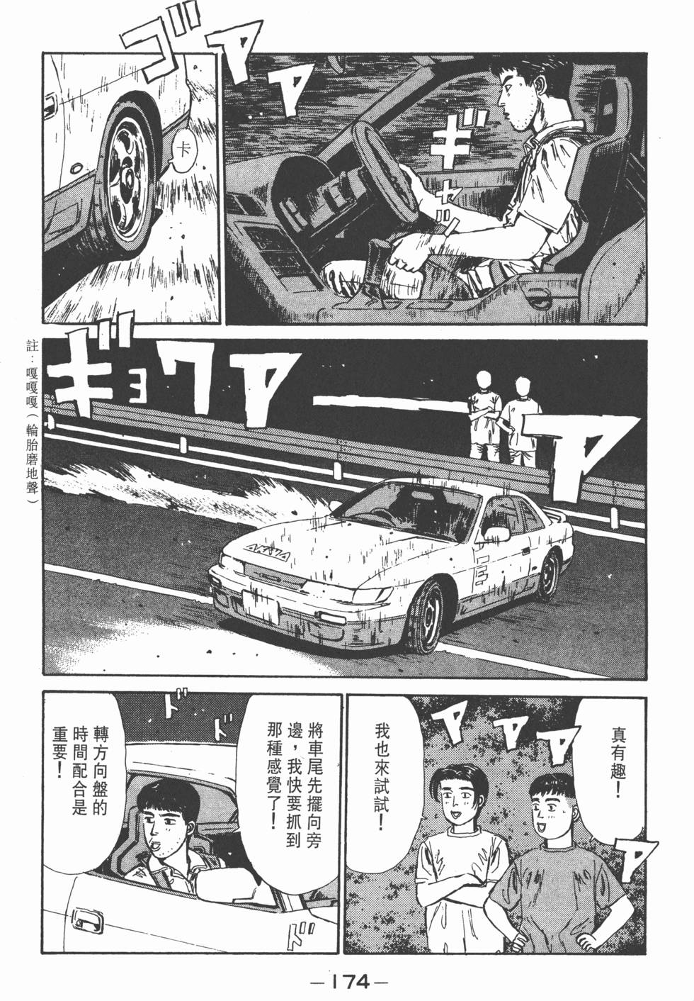 第173页