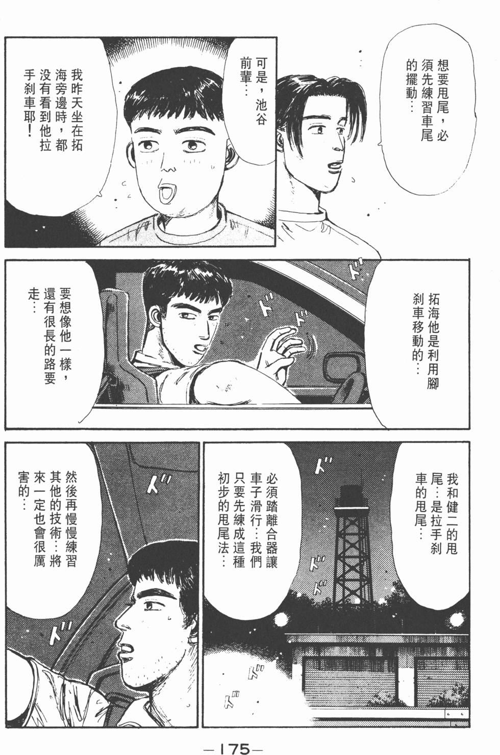 第174页